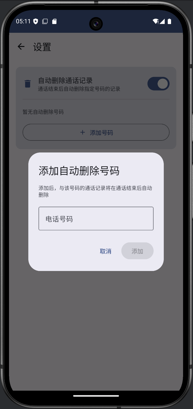 通话编辑器批量添加记录界面：支持一键生成多条通话记录