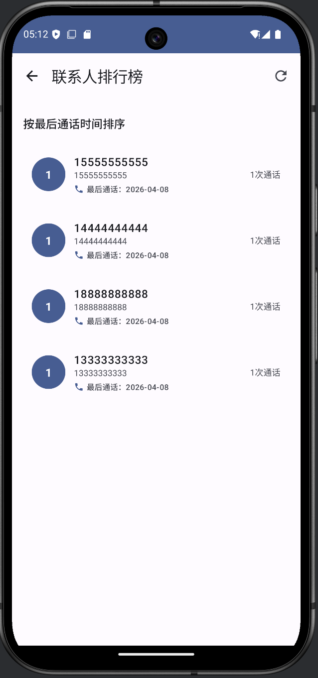 通话编辑器激活应用界面：输入激活码解锁全部功能